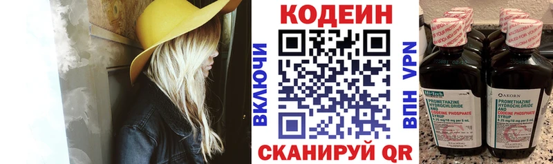 Кодеиновый сироп Lean напиток Lean (лин)  Усолье-Сибирское 