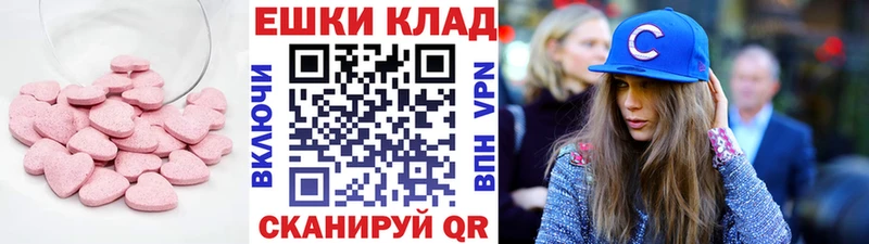 Экстази круглые  Усолье-Сибирское 