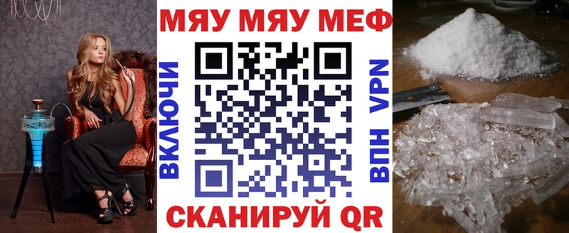 Меф mephedrone  МЕГА ССЫЛКА  Усолье-Сибирское  где продают наркотики 